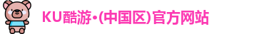 KU酷游